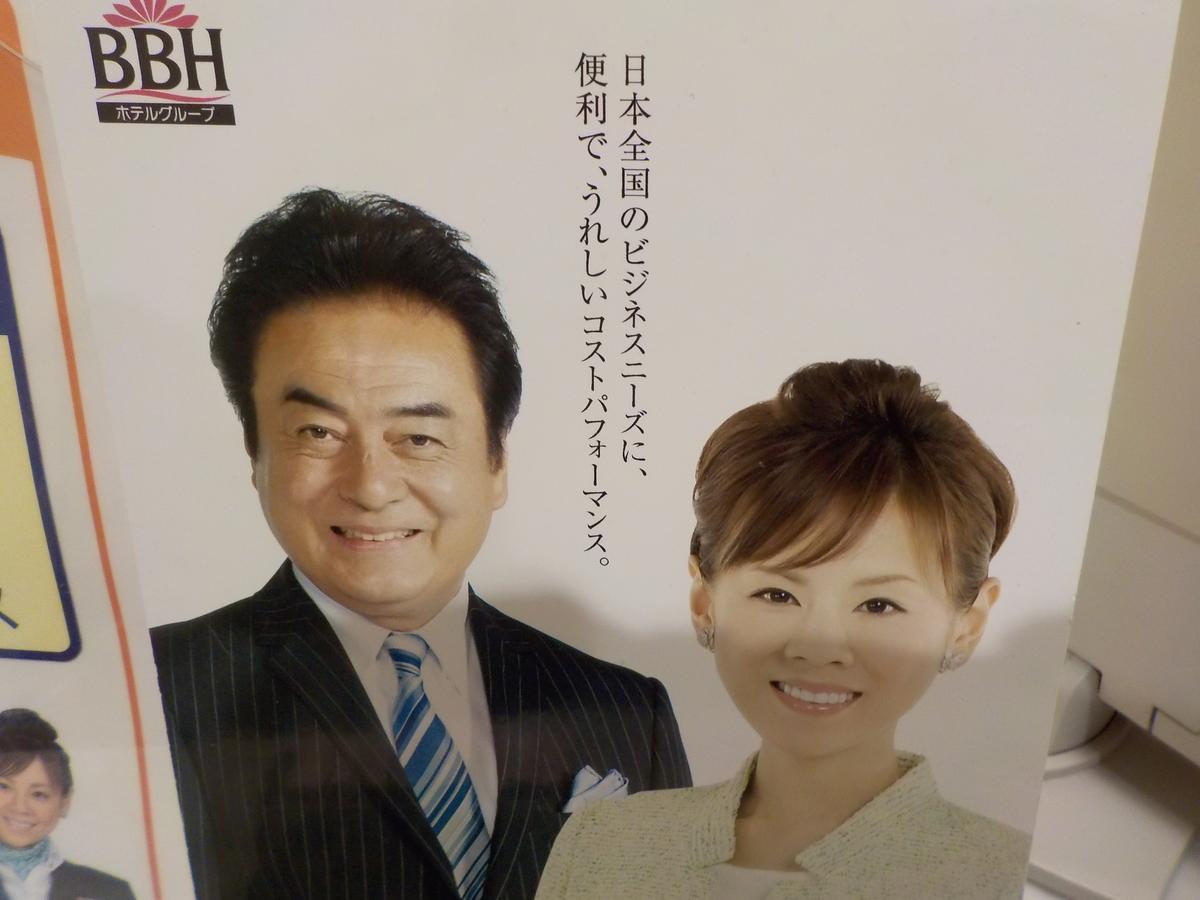 Hotel Crown Hills Katsuta Omotechoten Hitachinaka Buitenkant foto